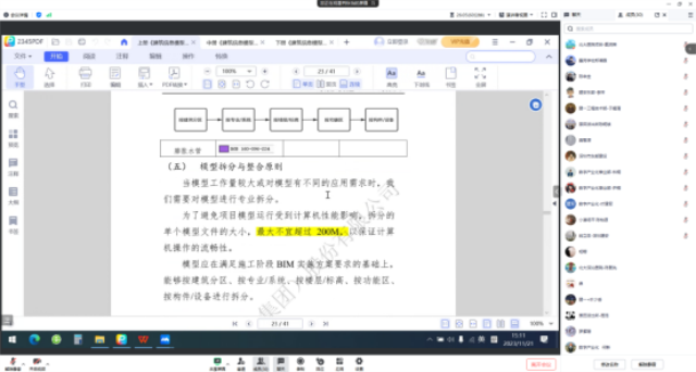 集团官网新闻更新（11.13-12.14）4978.png